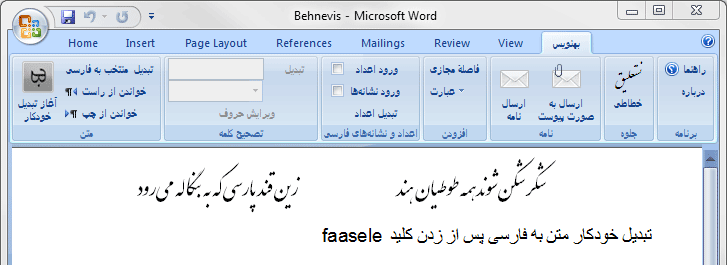 Behnevis for MS Word snapshot